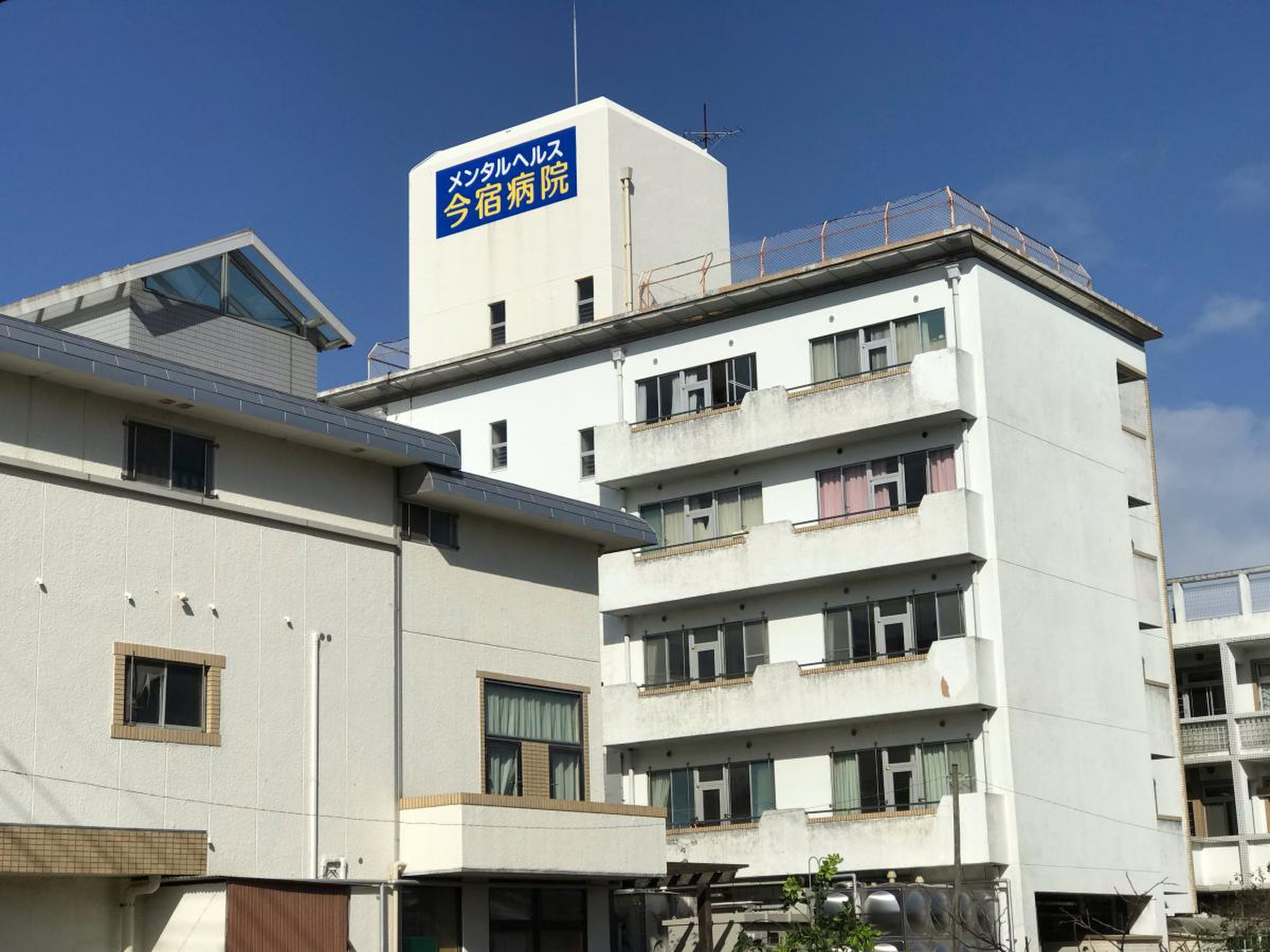 医療法人社団益豊会　今宿病院