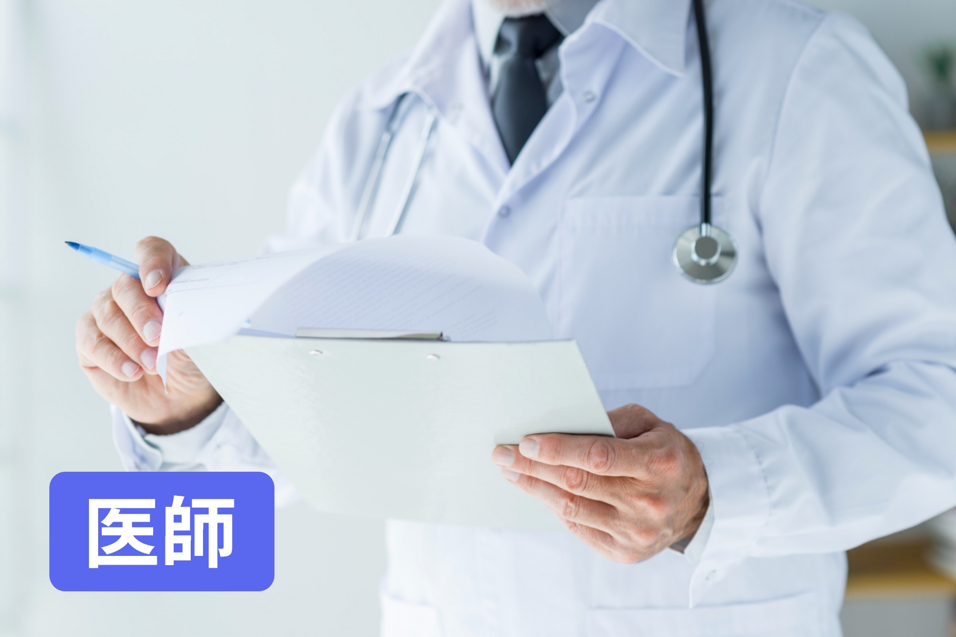 施設名非公開求人（医師）